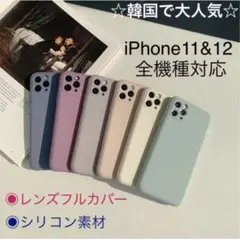 新品★シリコン素材 レンズフルカバー iPhone11ProMaxブルー