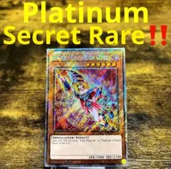 遊戯王【英語版】ブラック・マジシャン・ガール RA03A プラチナムシク