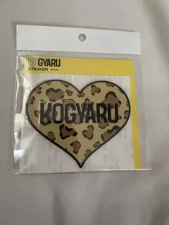 【新品未開封】KOGYARU ハート型ヒョウ柄ステッカー