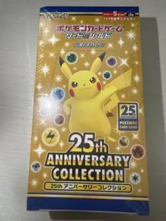 2026年最新】25th anniversary collection 未開封の人気アイテム
