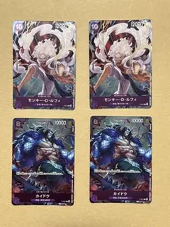 ワンピースカード ルフィ カイドウ プロモ 4枚 1st アニバーサリーガイド ワンピースカード ルフィ カイドウ プロモ 4枚 1st アニバーサリー