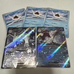 【ロケット団の栄光】ハルクジラ