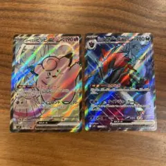 リーリエのピッピex Nのゾロアークex ２枚セット