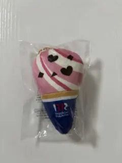 サーティワン アイスクリーム ぬいぐるみチャーム