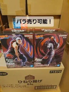 NARUTO ナルト 疾風伝 暁 飛段 HIDAN トビ TOBI セット - メルカリ