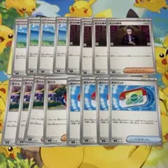ポケモンカード リーリエの決心 ボスの指令 ゼイユ ポケパッド 16枚セット