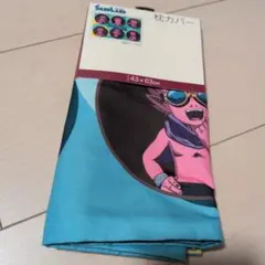 新品 サンドランド 枕カバー