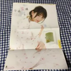 小坂菜緒 サイン付きチェキ プレゼント応募券 週刊少年マガジン 10号