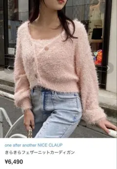 最終値下げ！ナイスクラップ　ふさふさカーデ　Vネック　ピンク　ニットカーディガン