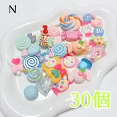 デコレーションパーツN デコパーツ　スイーツ　お菓子　ランダム　30個　未使用