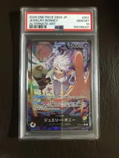 PSA10✨144番台】サンジ SP SR『王族の血統』未接触・極美品✨ - メルカリ