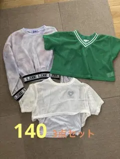 メッシュトップス 3点セット 140cm 女の子