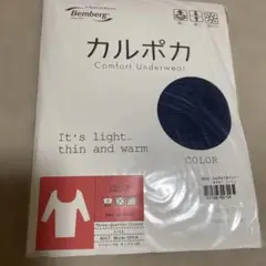 Bemberg カルポカ Comfort Underwear L-LL