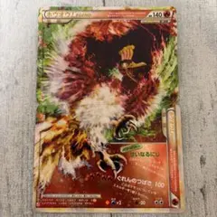 ホウオウLEGEND ☆ L1 ハートゴールドコレクション 016/070