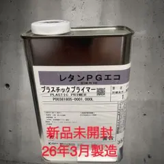 関西ペイント レタンPGエコ パールリキッド 242 スーパーファイン