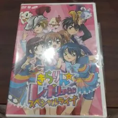 【新品 未開封】 きらりんレボリューション DVD 全25巻 セット まとめ売り 新品 未開封】 きらりんレボリューション DVD 全25巻 セット