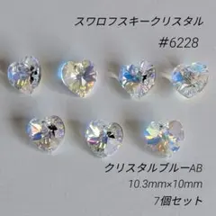 スワロフスキー、＃6228、クリスタルブルーAB、10.3mm×10mm、7個