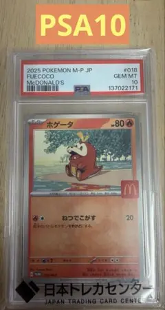 2025 ポケモンカード ホゲータ #018 - メルカリ
