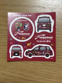ファジアーノ仕様両備タクシー乗車記念　ファジアーノシール