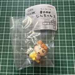 名探偵しんちゃん3 フィギュア