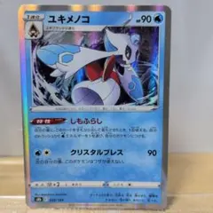 ポケモンカード ユキメノコGL LV.44 - メルカリ
