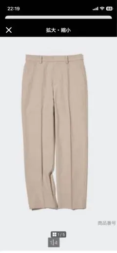 スマートアンクルパンツ Sベージュ