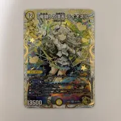 2026年最新】「俺獅」の頂天 ライオネル 金トレジャーの人気アイテム