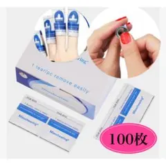 ジェルネイルリムーバー 100pcs ネイルオフコットン 除光液のサムネイル
