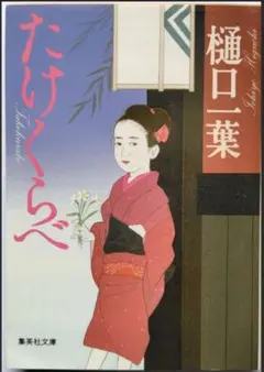 文庫本【B】*2冊め半額