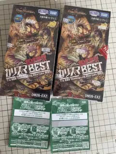 デュエマ 悪魔神ドルバロム カリスマBEST DM26-EX2 2セット - メルカリ