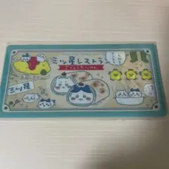 ちいかわ チケットファイル チケットホルダー ミッ星レストラン