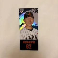 西口直人 シークレットキラキラステッカー 侍ジャパン