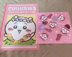 ちいかわ×セブン　ちいかわ2点セット