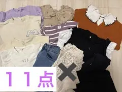 キッズ服セット 11点まとめ売り