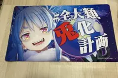 兎田ぺこら。全人類兎化計画 マウスパッド