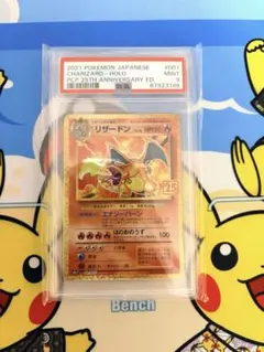 2026年最新】リザードン 25th psa10の人気アイテム - メルカリ