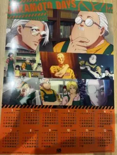 【非売品】くら SAKAMOTO DAYS カレンダー