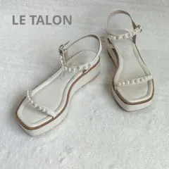 試着のみ ルタロン　パールプラットサンダル　23.5㎝　M ナチュラル　厚底