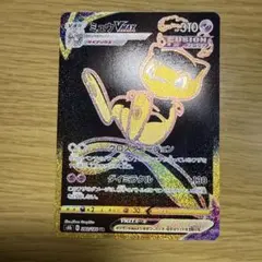 メルカリ便】ミュウVMAX UR センタリング良好 美品 - メルカリ