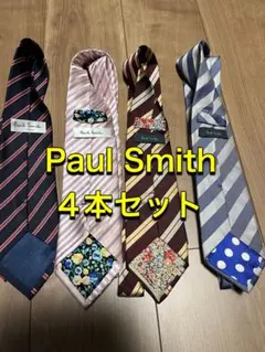【お買い得】Paul Smith ポールスミス　ネクタイ　4本セット