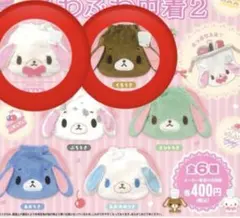 シュガーバニーズ 巾着 シュガバニ しろうさ くろうさ セット