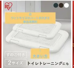 ペット用トイレトレー ワイド FTT-635のサムネイル