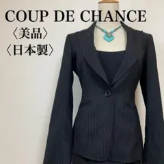 【美品】COUP DE CHANCE ストライプスーツ セットアップ38 日本製
