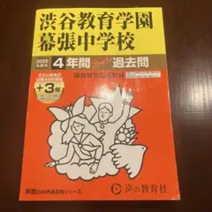 2026年最新】声の 幕張 渋谷の人気アイテム - メルカリ