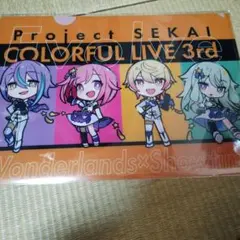 プロセカ セカライ3rd クリアファイル ワンダショ