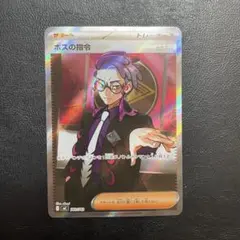 2026年最新】ボスの指令srの人気アイテム - メルカリ