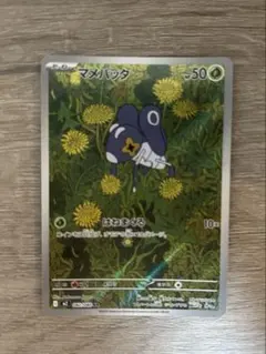 【新品未使用】マメバッタ AR インフェルノX 082/080