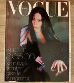 『VOGUE KOREA』2024年9月　aespa カリナ　雑誌