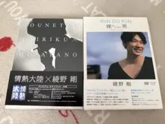 2026年最新】綾野剛 裸にしたい男の人気アイテム - メルカリ