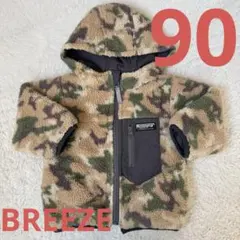 BREEZE ブリーズ　リバーシブル　ダウン　ブルゾン　ボア　90